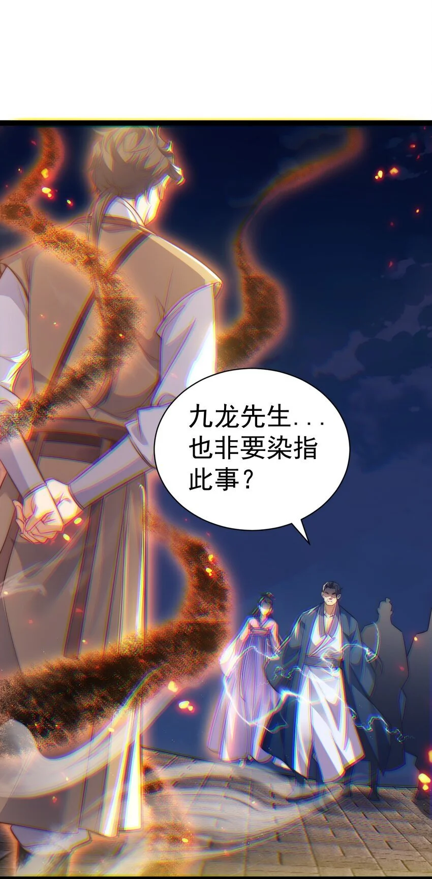 013 九龙叔你来的正是时候 第32页