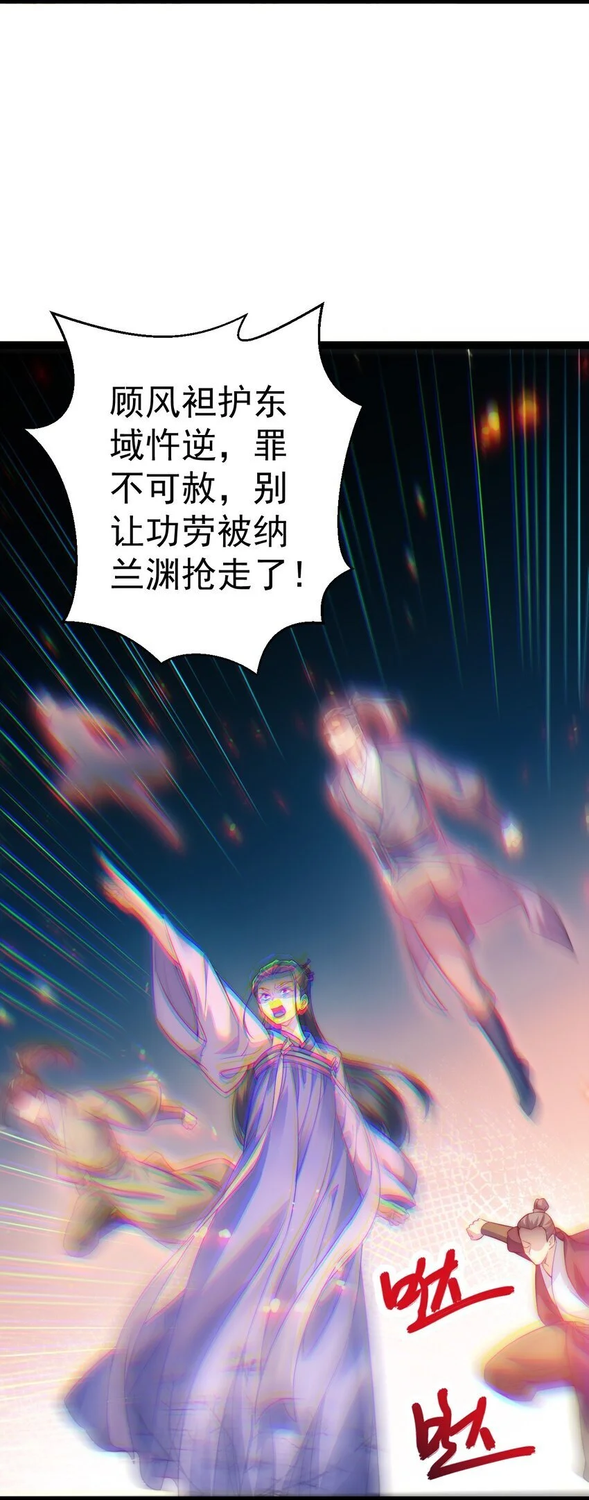 013 九龙叔你来的正是时候 第46页