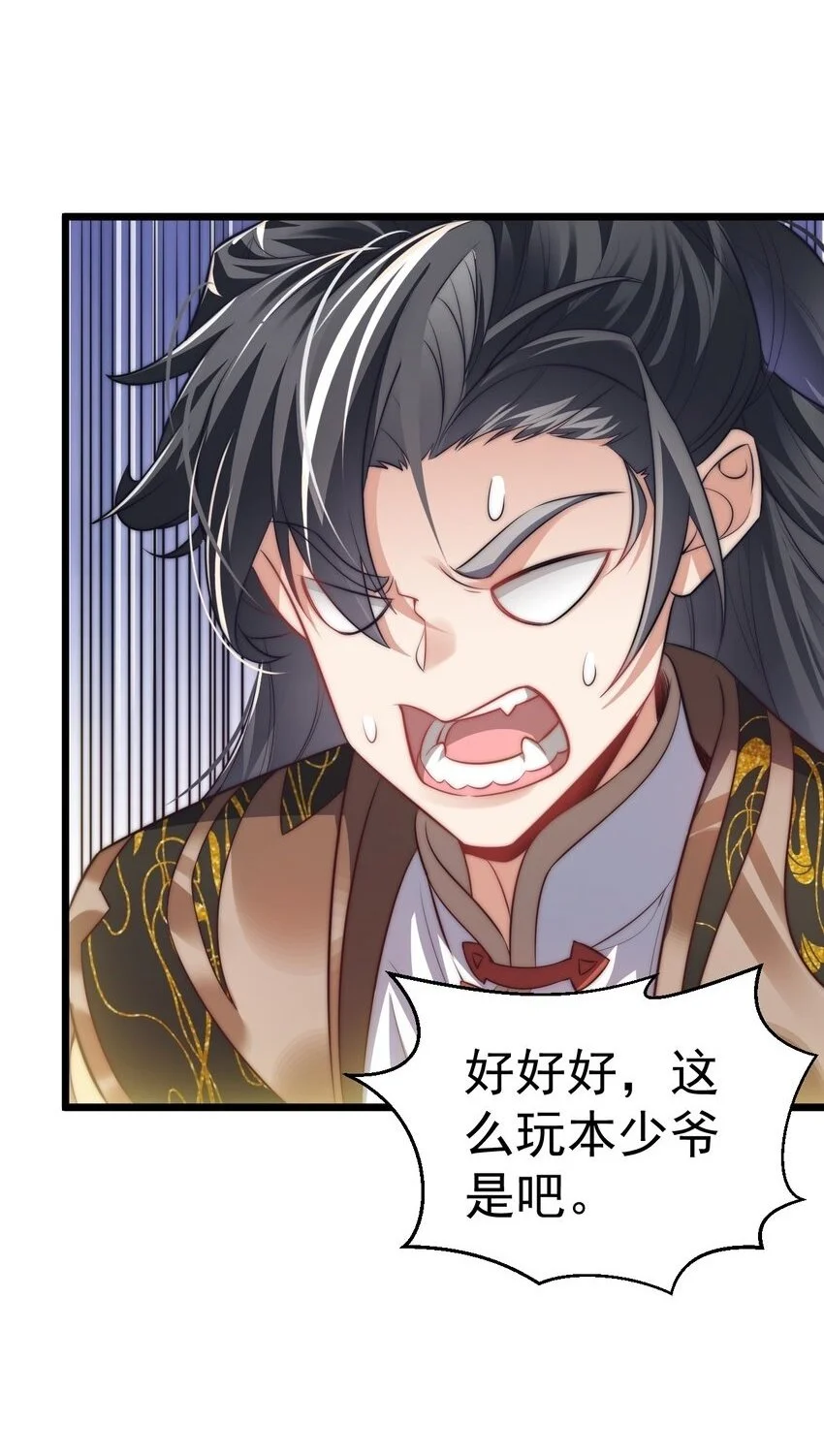 014 无所畏惧 第2页