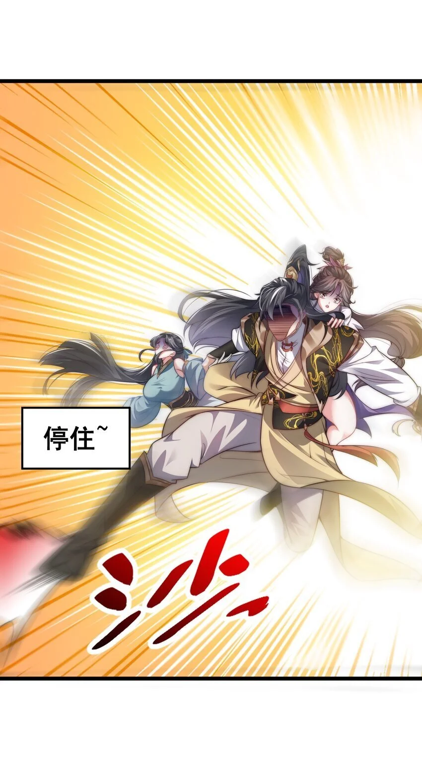 014 无所畏惧 第3页