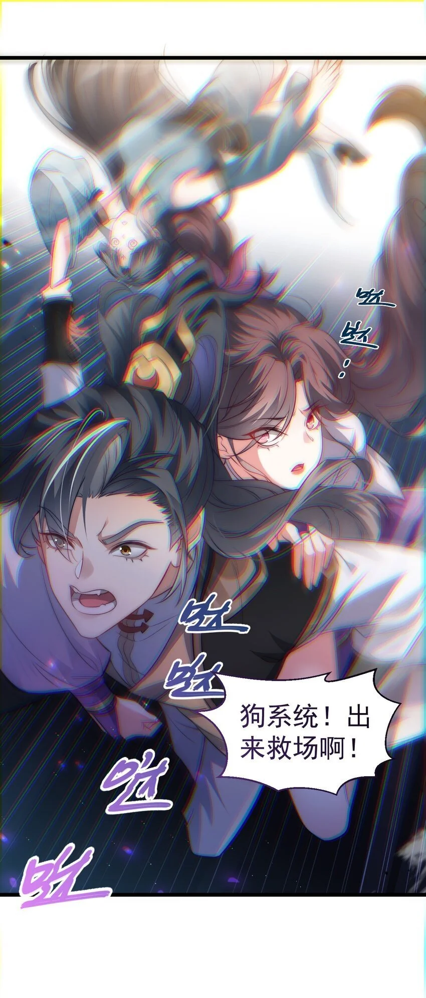 014 无所畏惧 第8页
