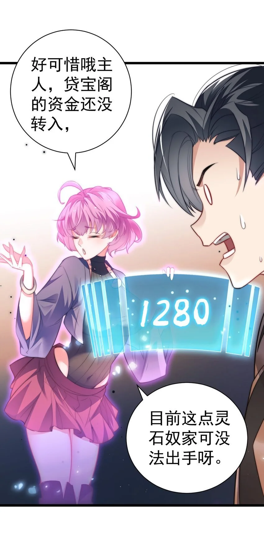 014 无所畏惧 第12页