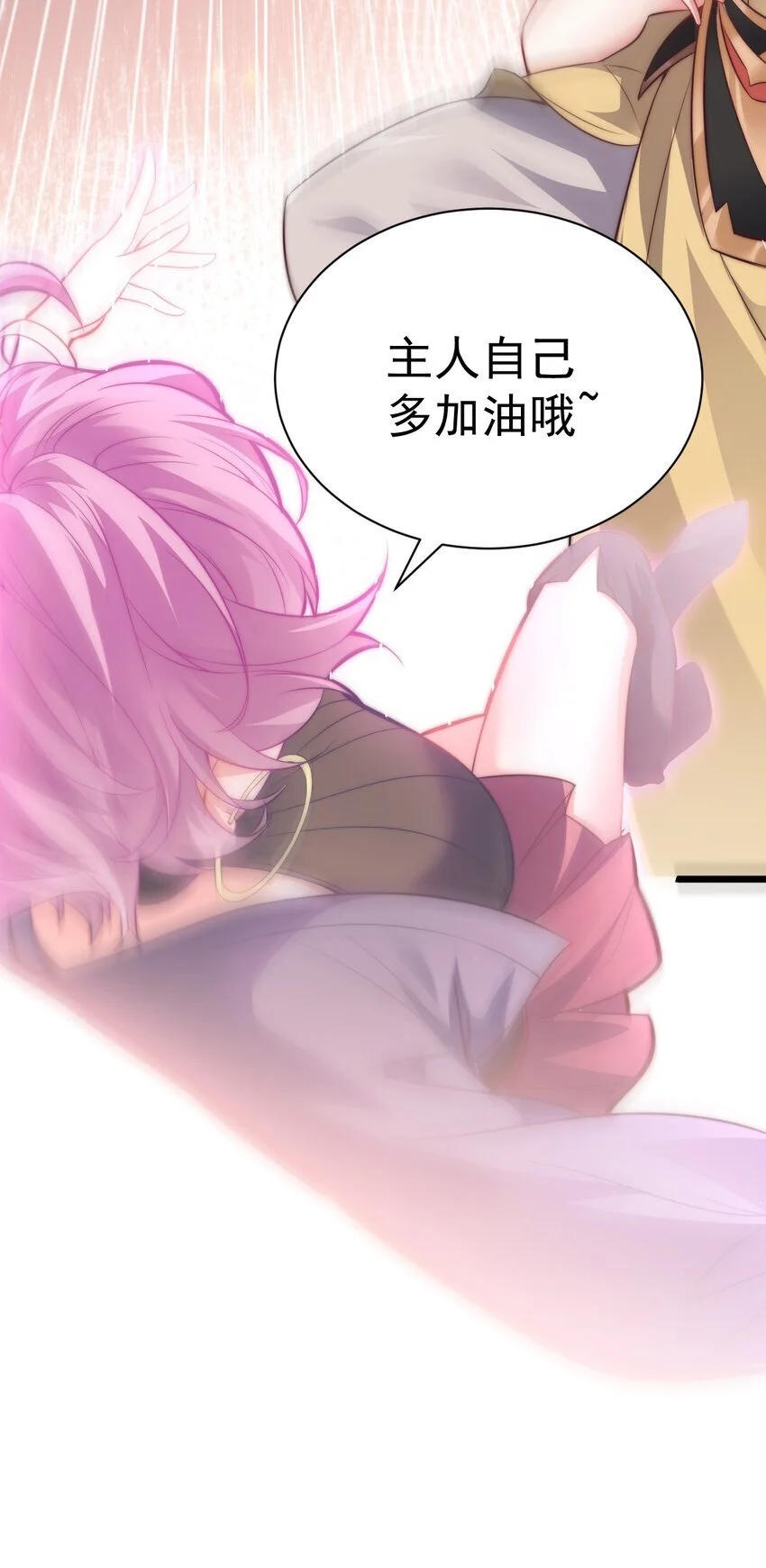 014 无所畏惧 第14页