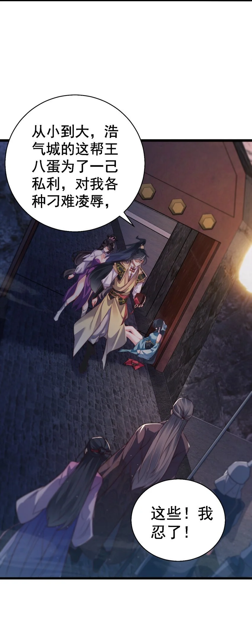 014 无所畏惧 第16页
