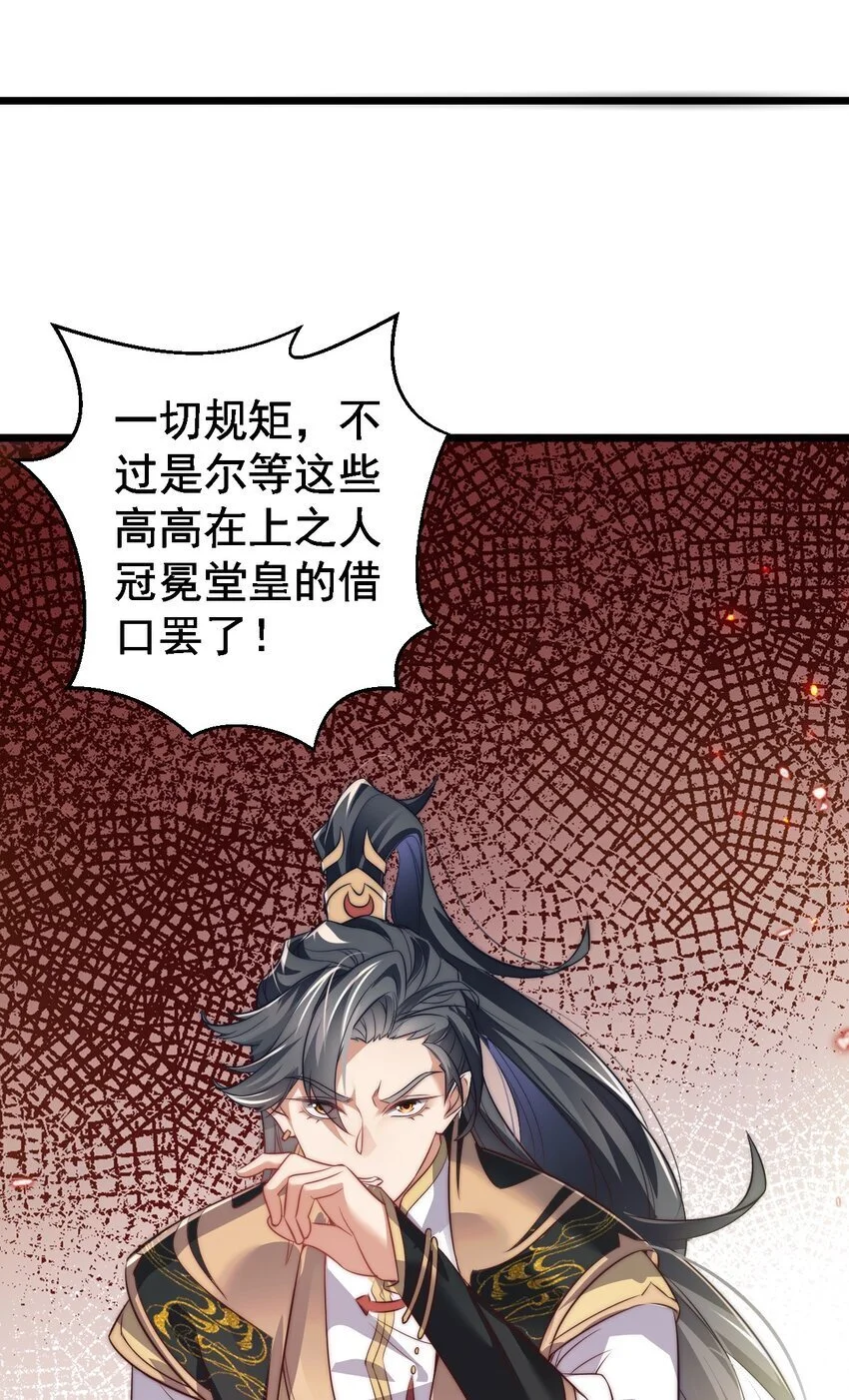 014 无所畏惧 第21页