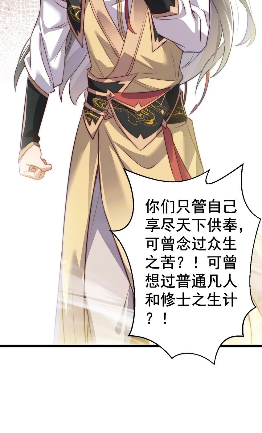 014 无所畏惧 第22页
