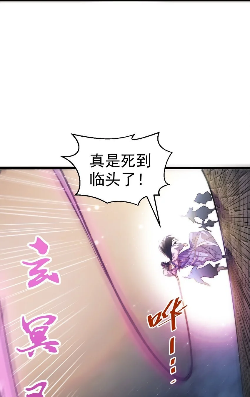 014 无所畏惧 第29页