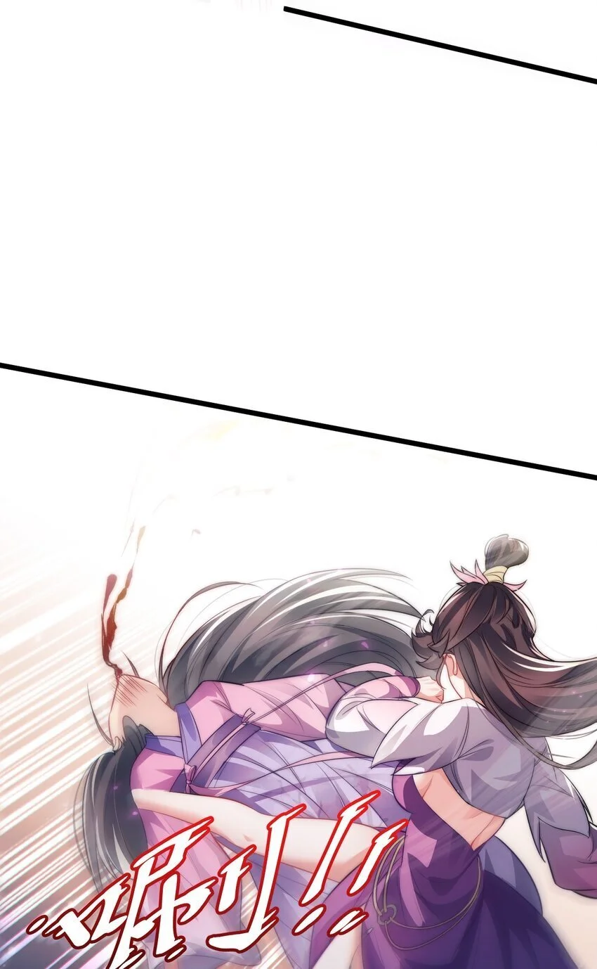 014 无所畏惧 第37页