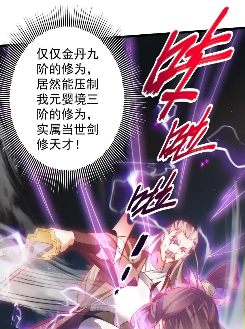 014 无所畏惧 第42页