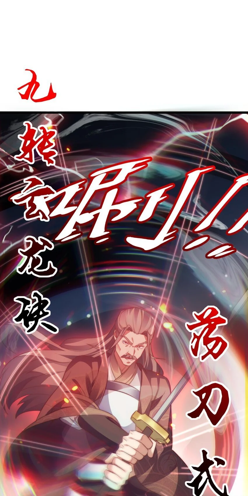 014 无所畏惧 第44页