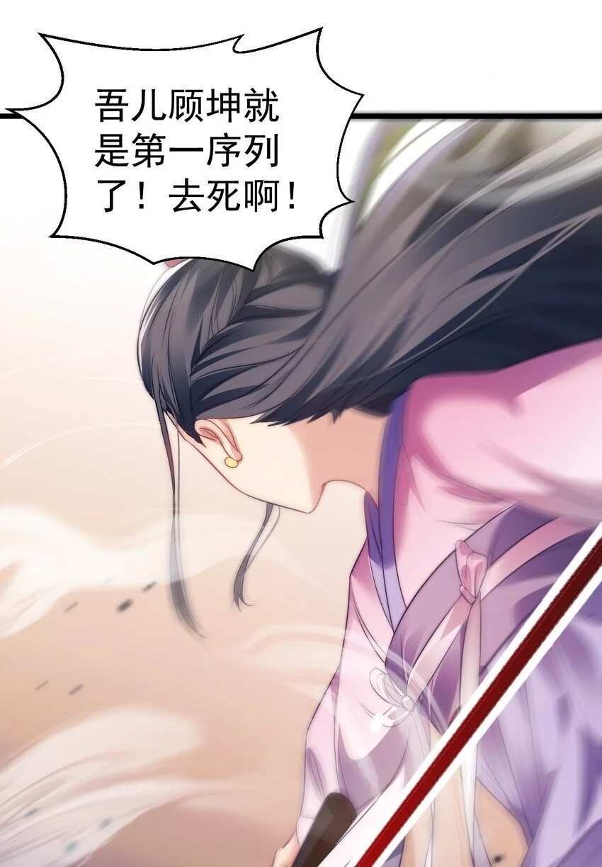 014 无所畏惧 第48页