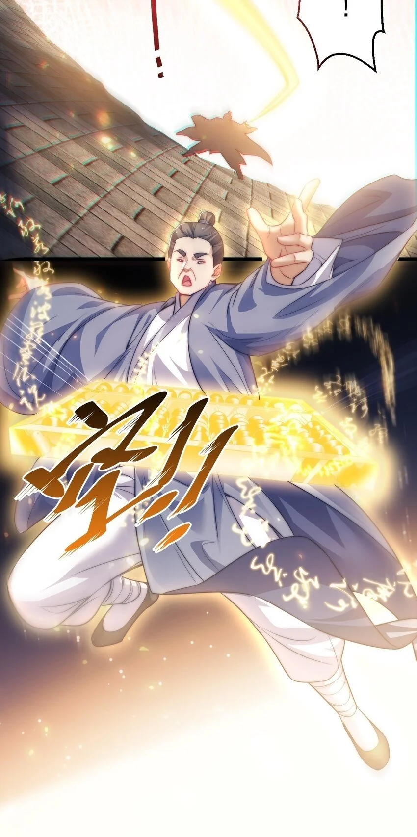 014 无所畏惧 第53页