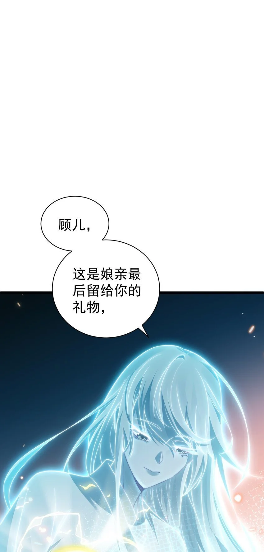 016 “娘亲的礼物” 第41页