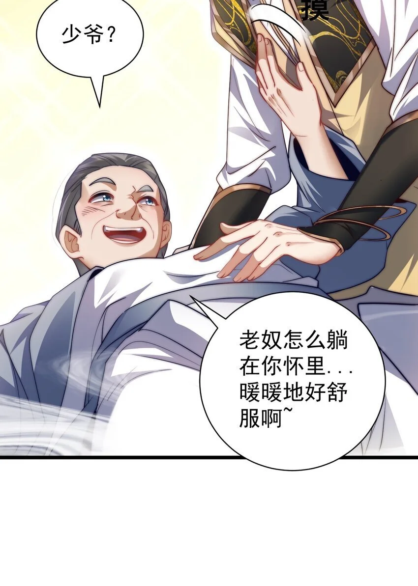 016 “娘亲的礼物” 第57页