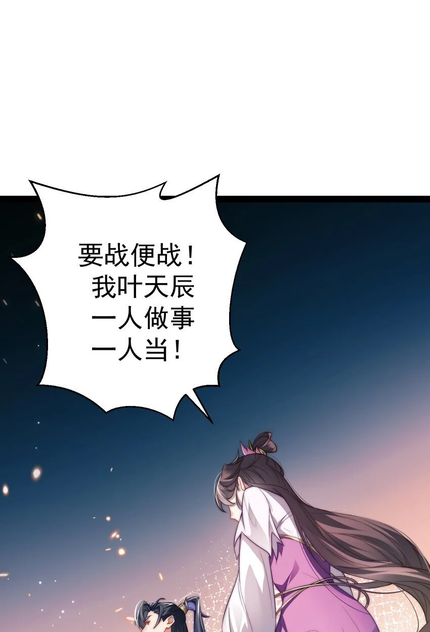017 仙使亲临 第8页