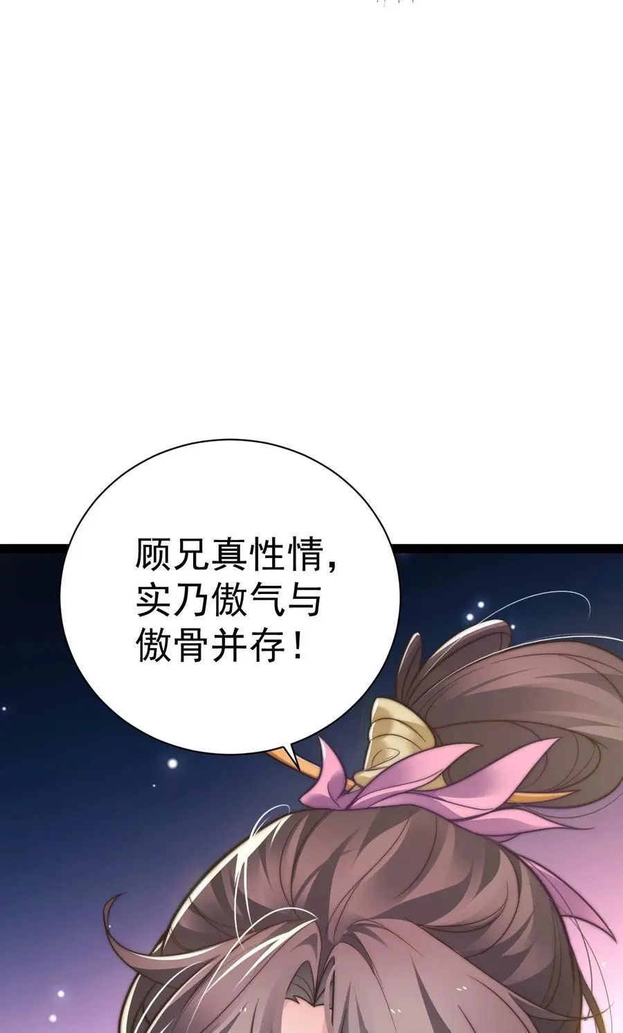 018 “封赏” 第6页