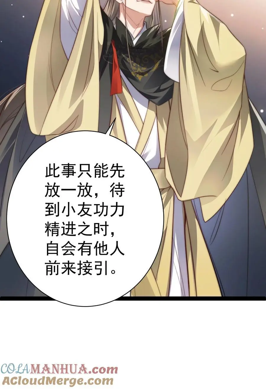 018 “封赏” 第34页