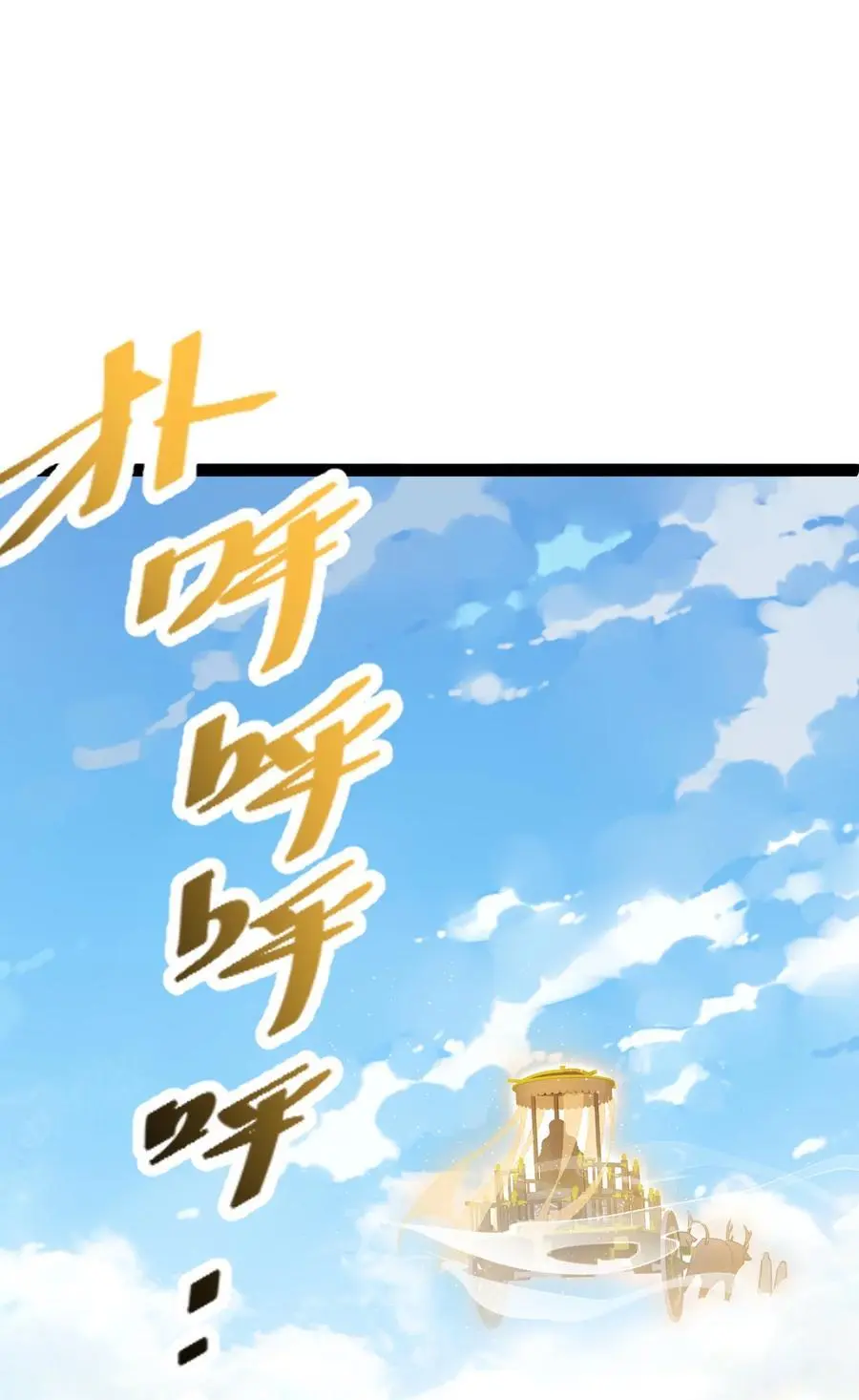 018 “封赏” 第53页