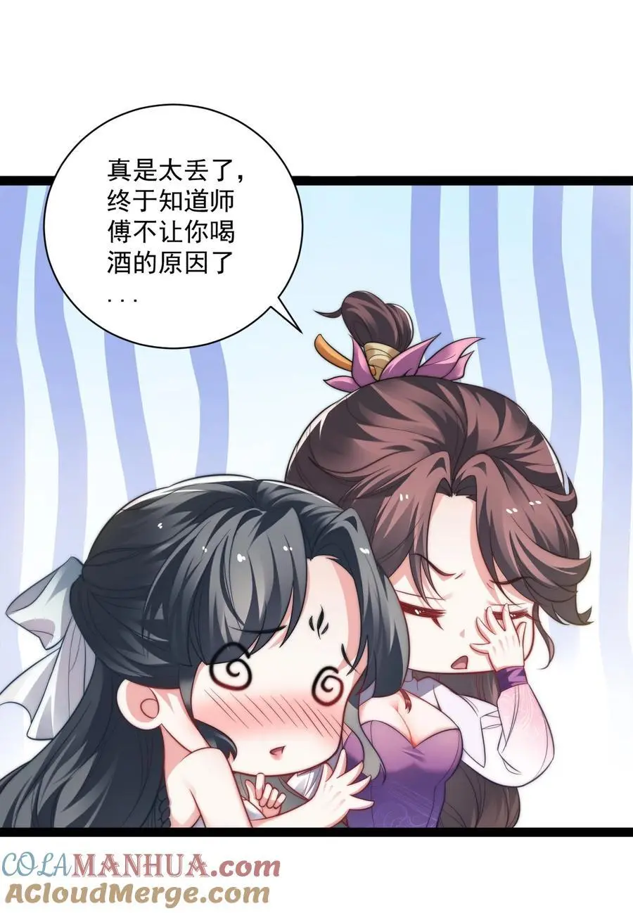020 告白？！ 第3页