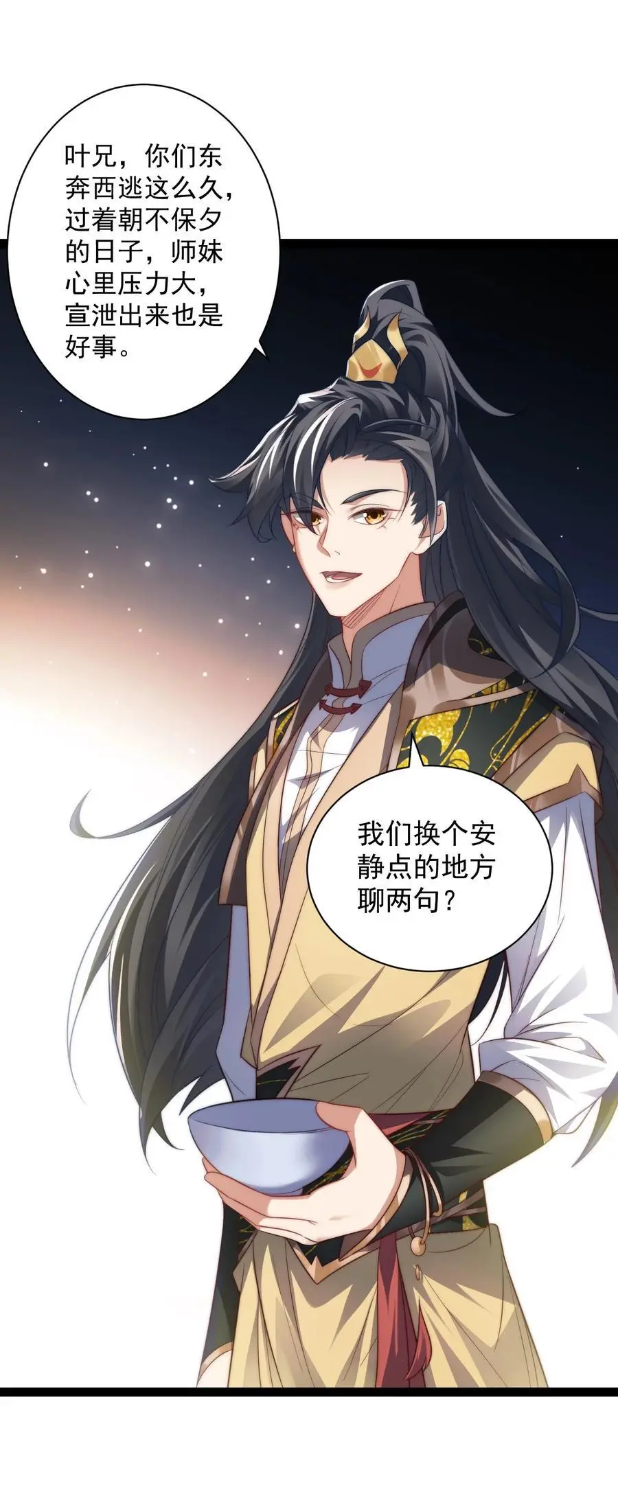 020 告白？！ 第4页