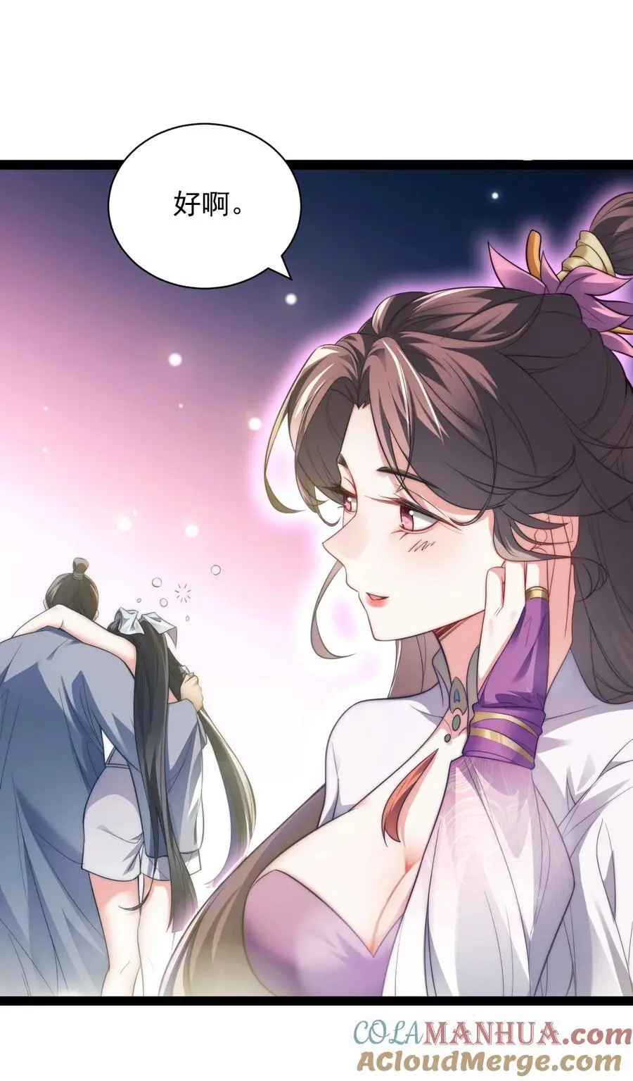 020 告白？！ 第5页