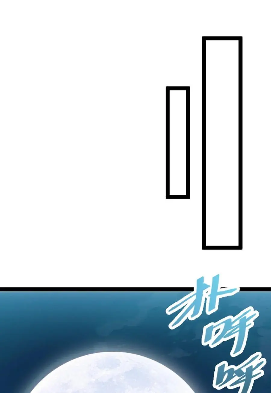 020 告白？！ 第6页