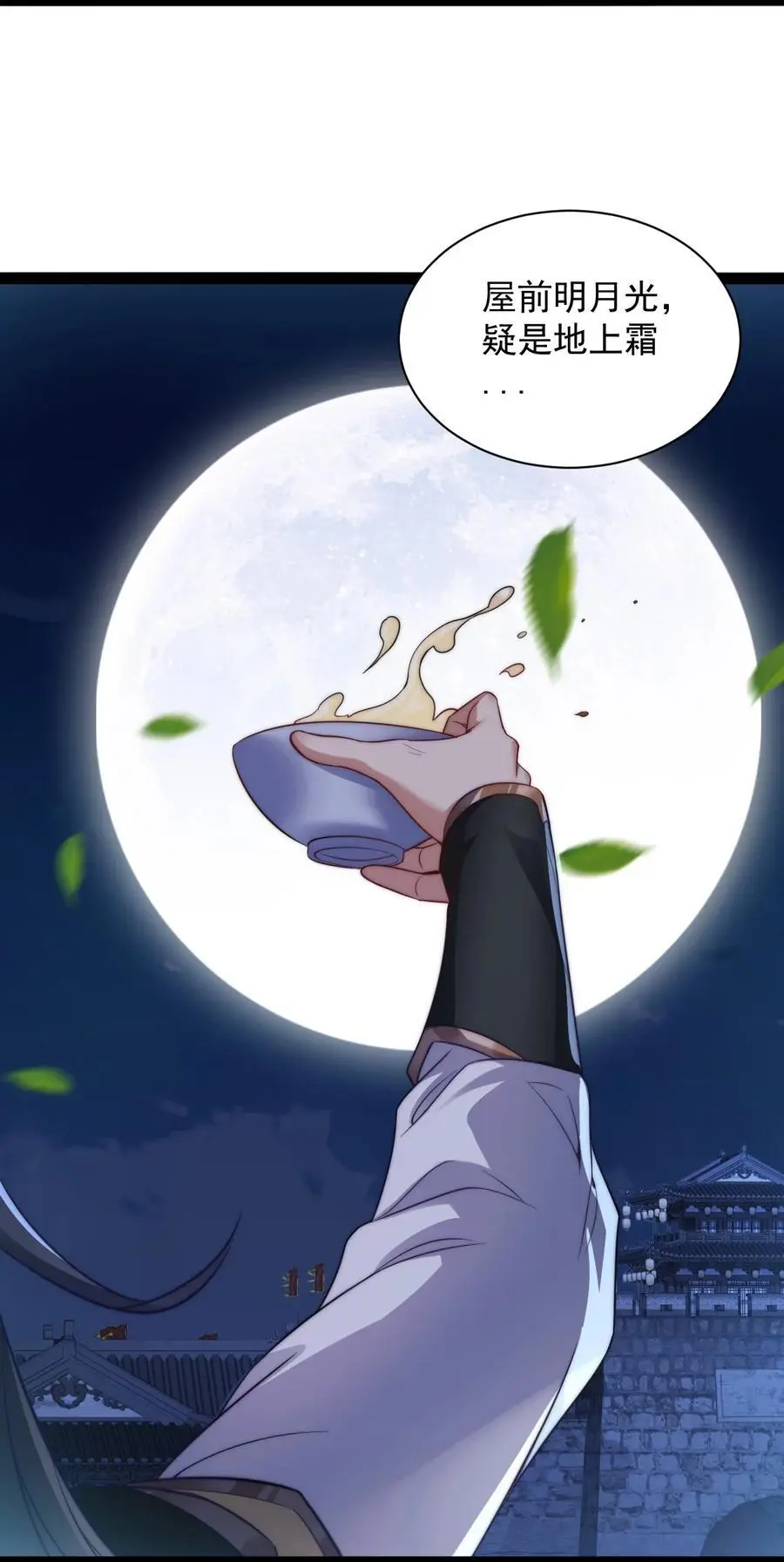 020 告白？！ 第8页