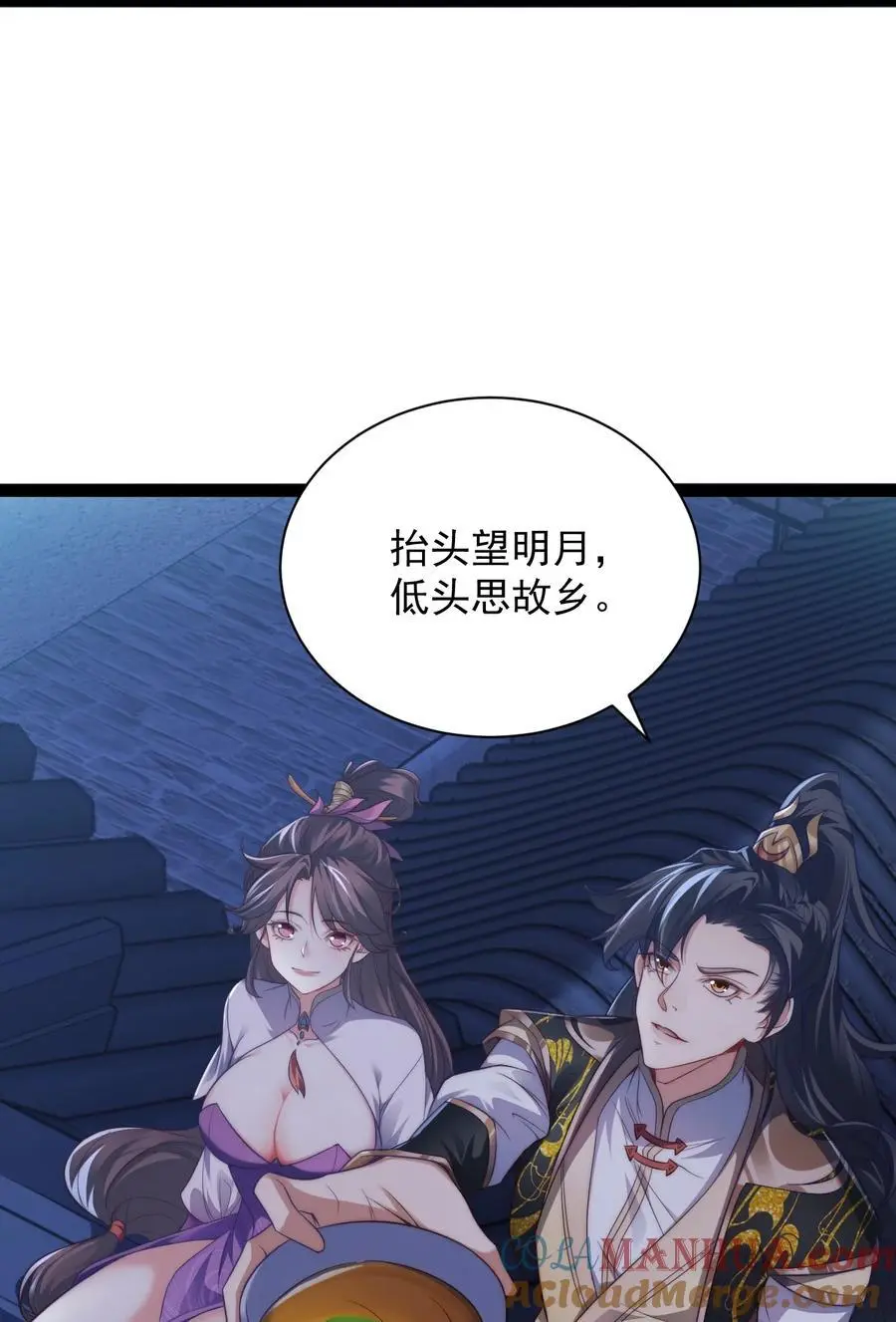 020 告白？！ 第9页