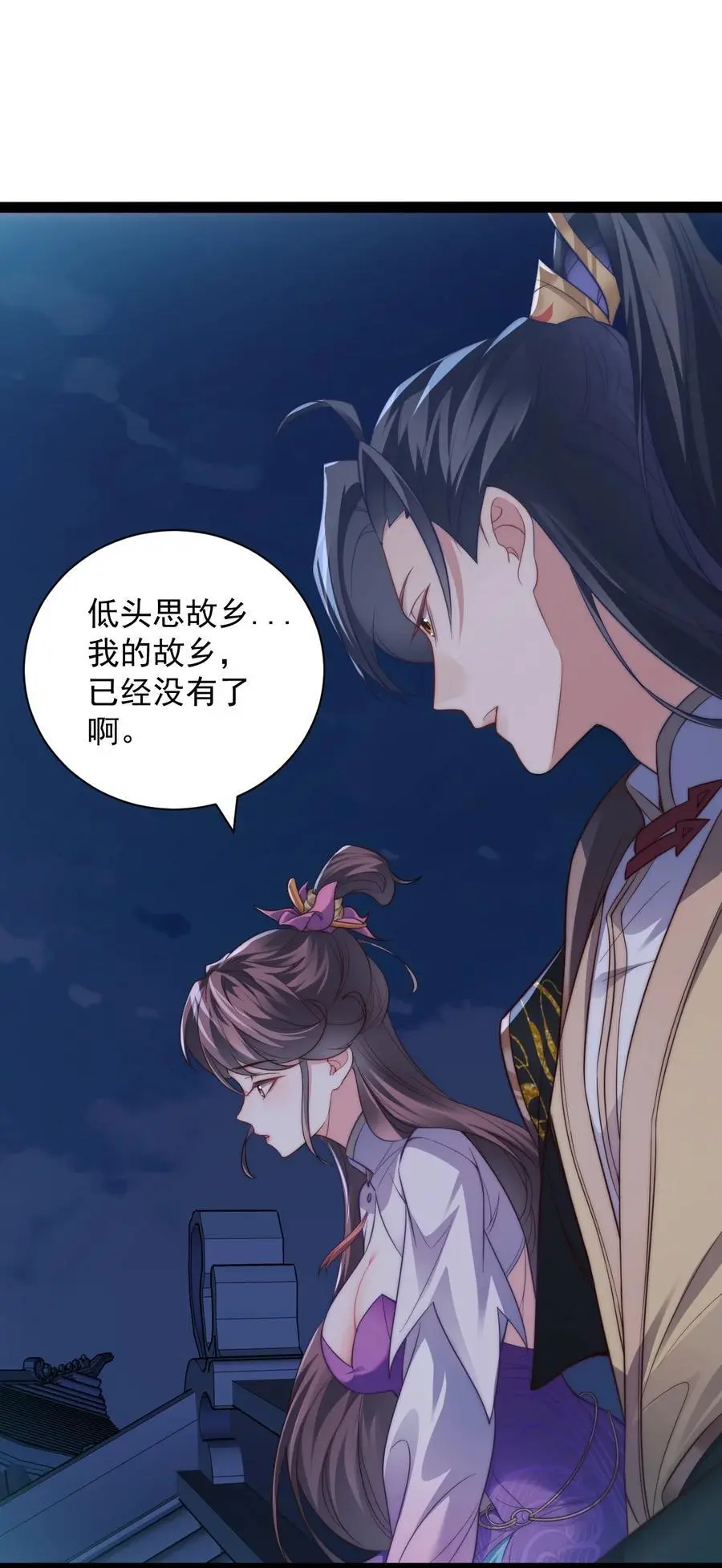 020 告白？！ 第12页
