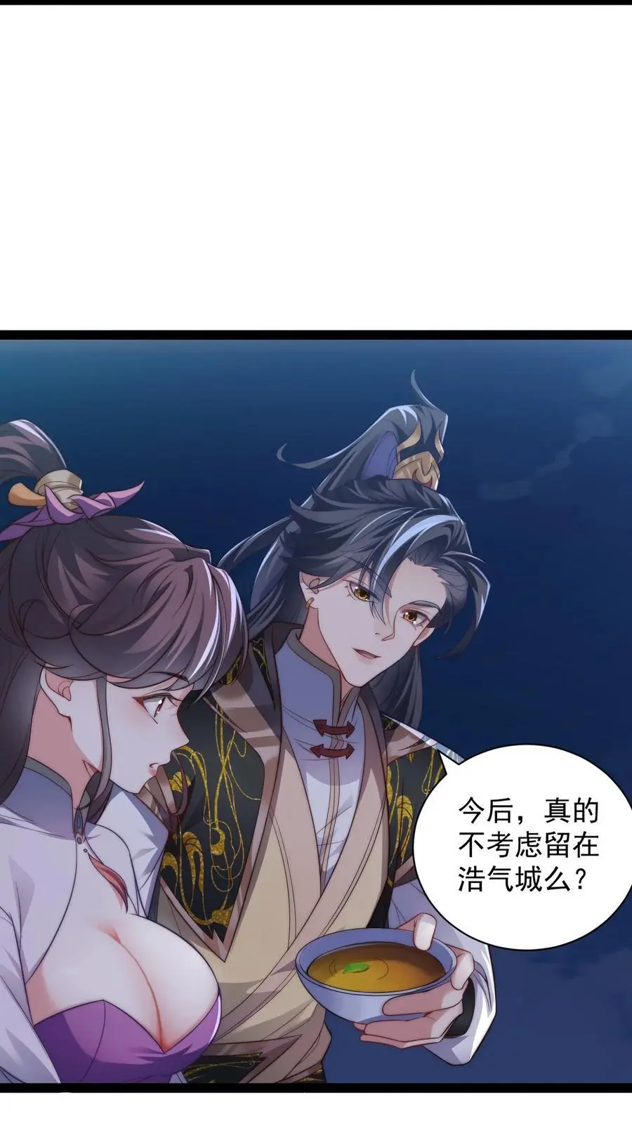 020 告白？！ 第14页