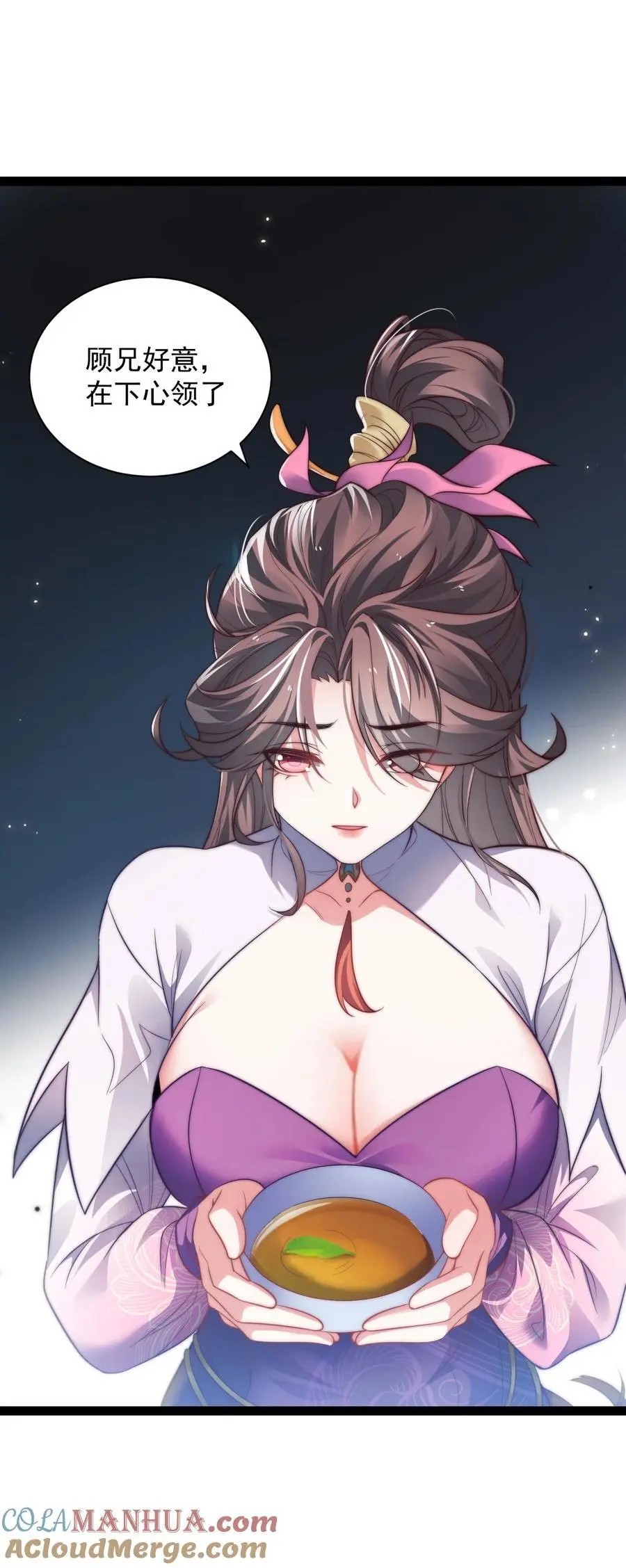 020 告白？！ 第15页