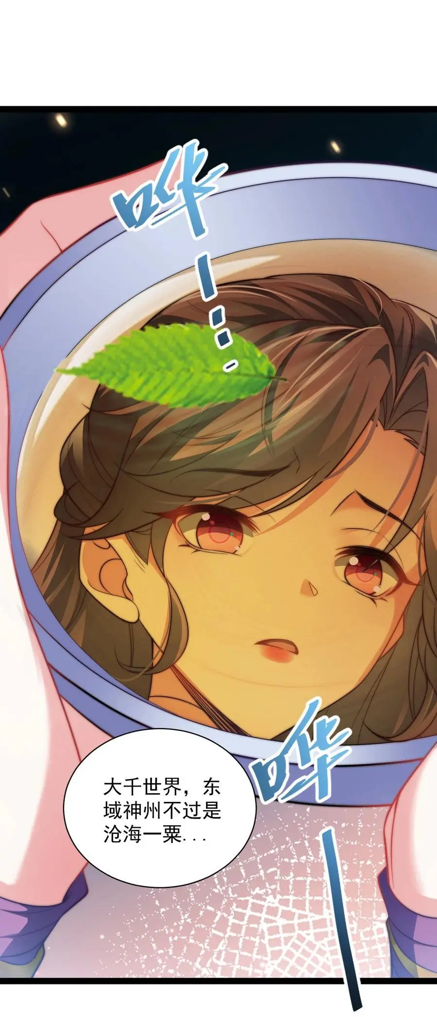 020 告白？！ 第16页