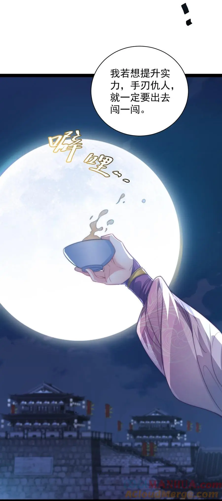 020 告白？！ 第17页