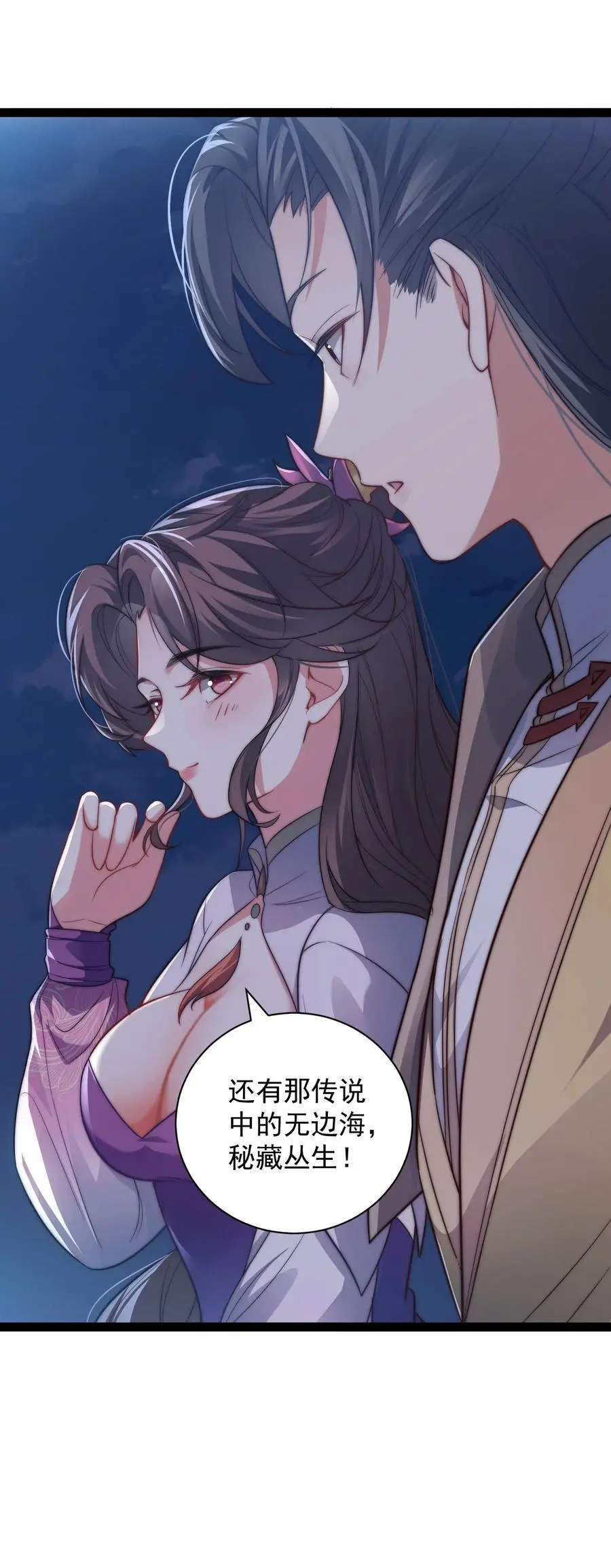 020 告白？！ 第20页