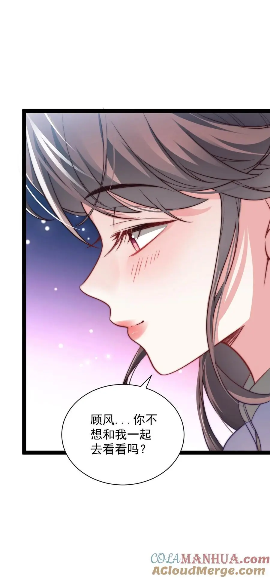 020 告白？！ 第21页