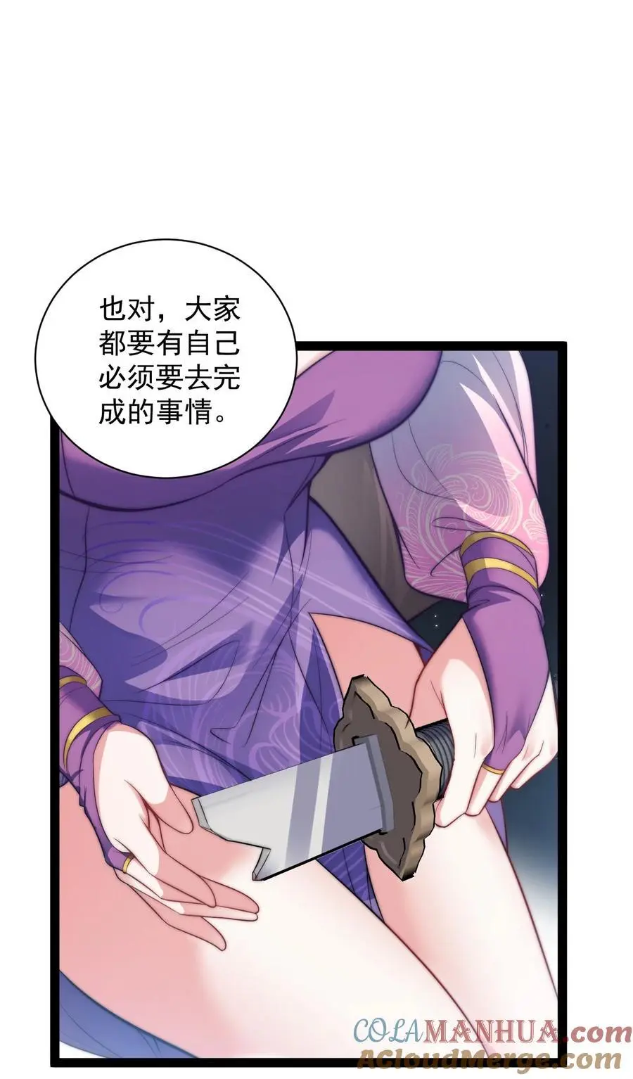 020 告白？！ 第25页