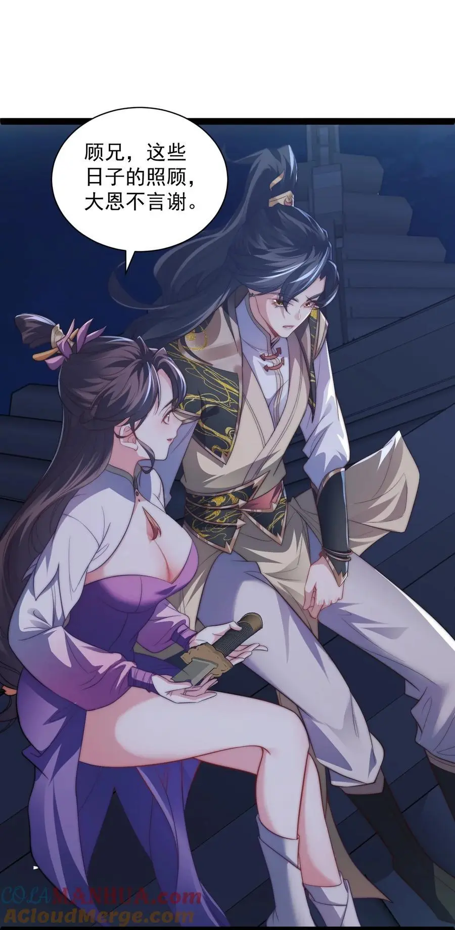 020 告白？！ 第27页