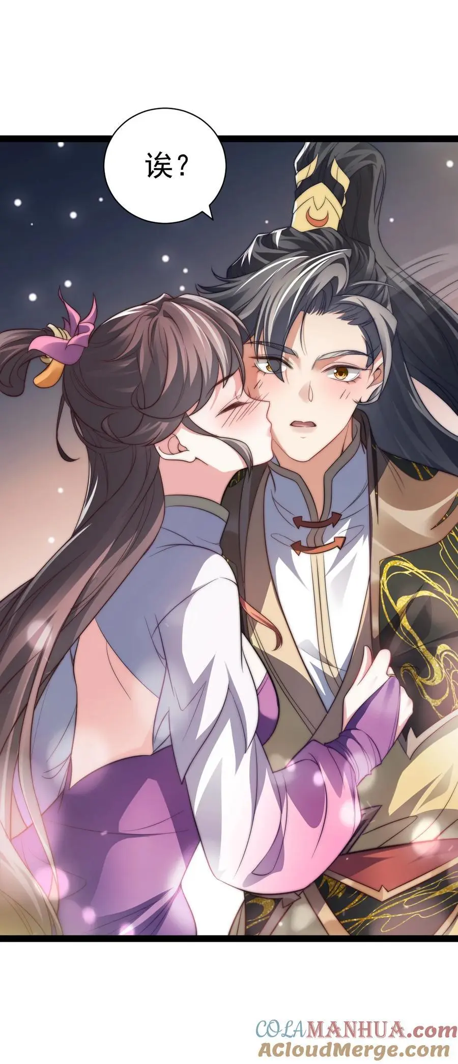 020 告白？！ 第31页