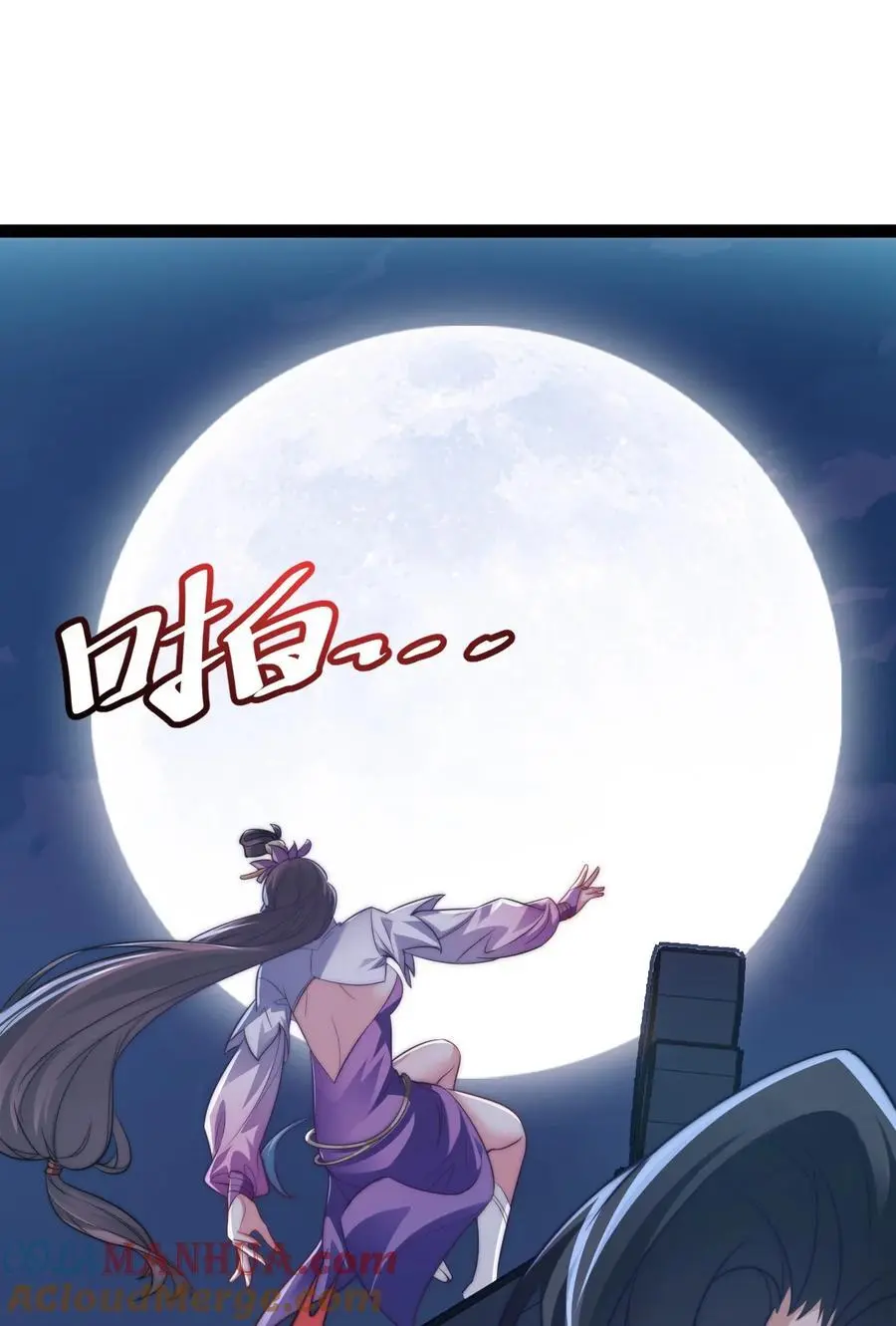 020 告白？！ 第33页