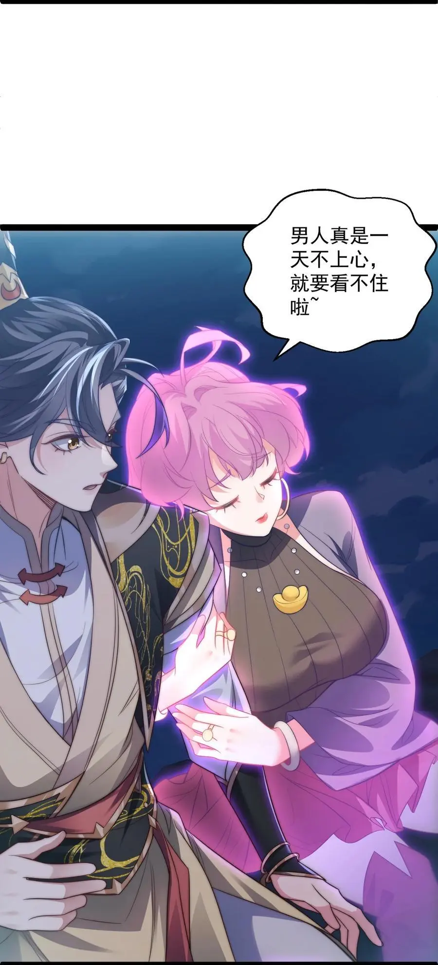 020 告白？！ 第36页