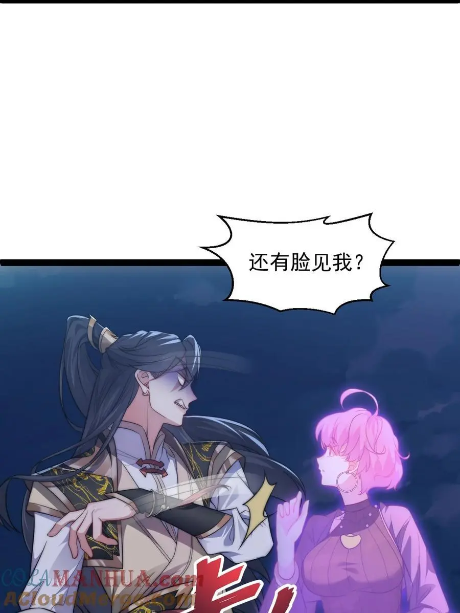 020 告白？！ 第37页