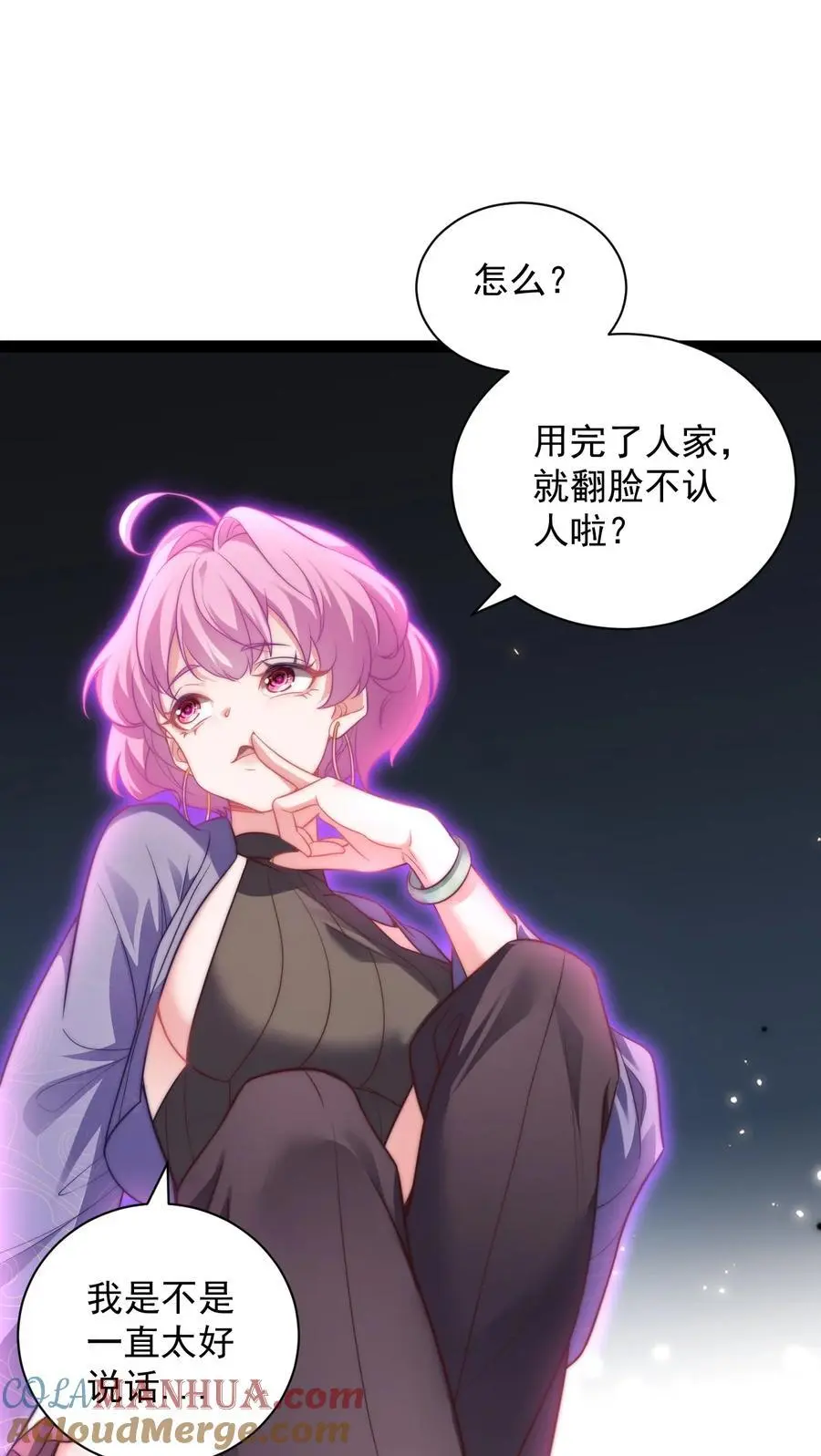 020 告白？！ 第39页