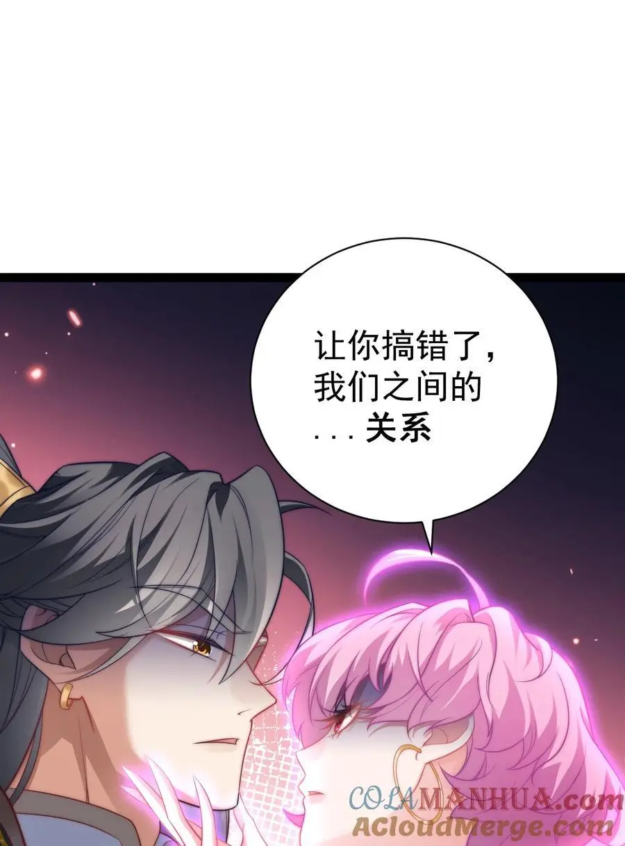 020 告白？！ 第41页