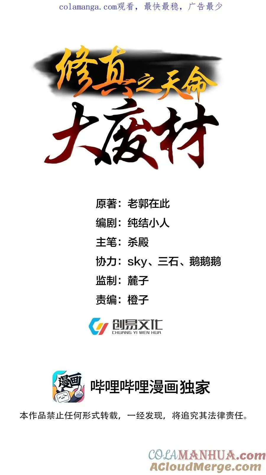 021 破境金丹 第1页