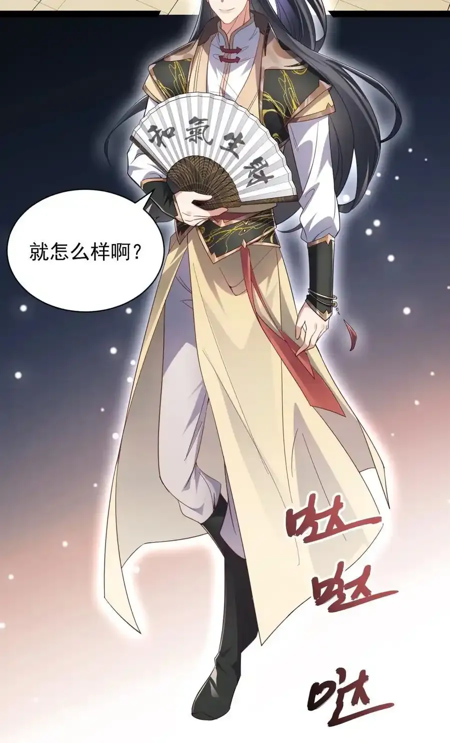 022 肉身蜕变 第15页