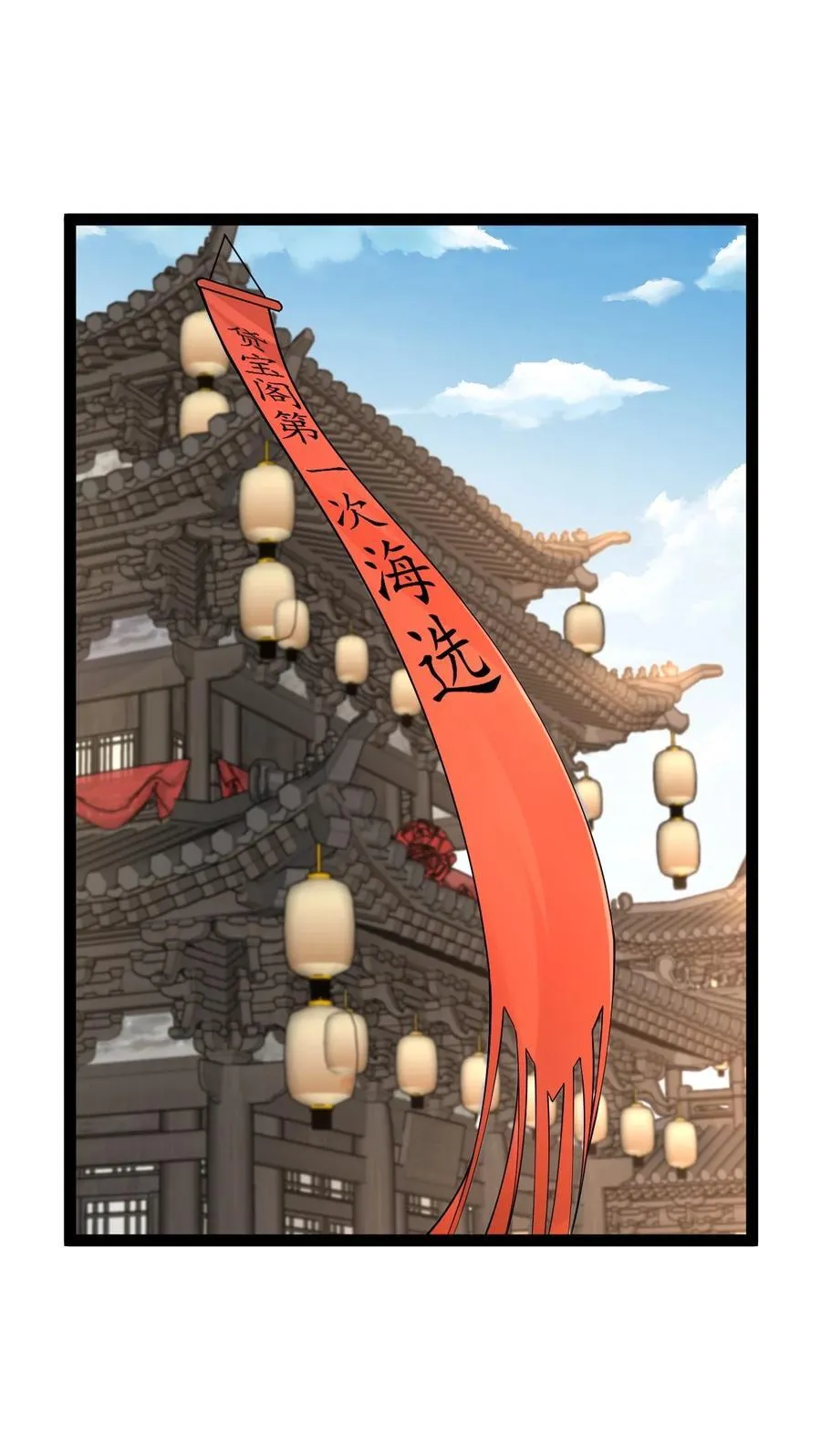029 凶兆 第2页