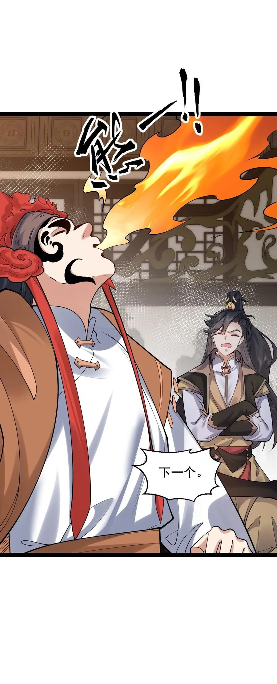029 凶兆 第8页