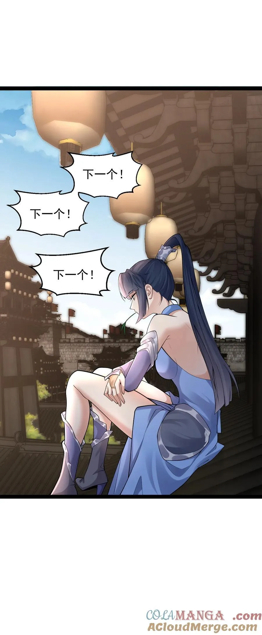 029 凶兆 第10页