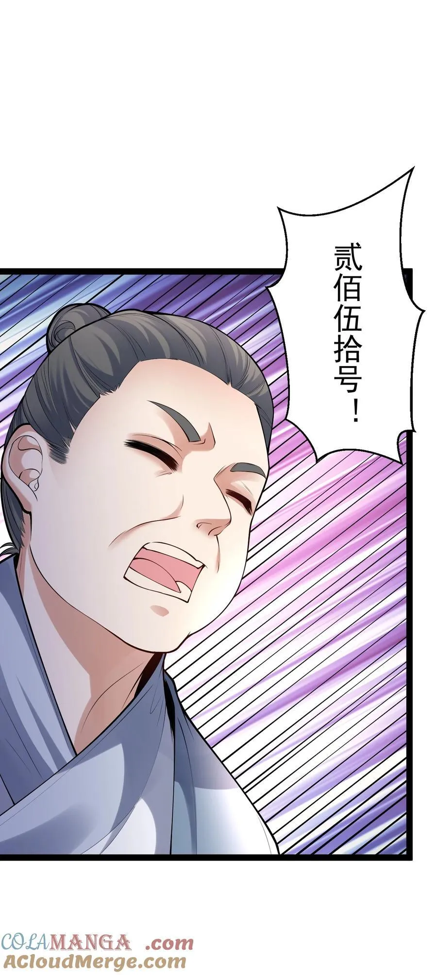 029 凶兆 第13页