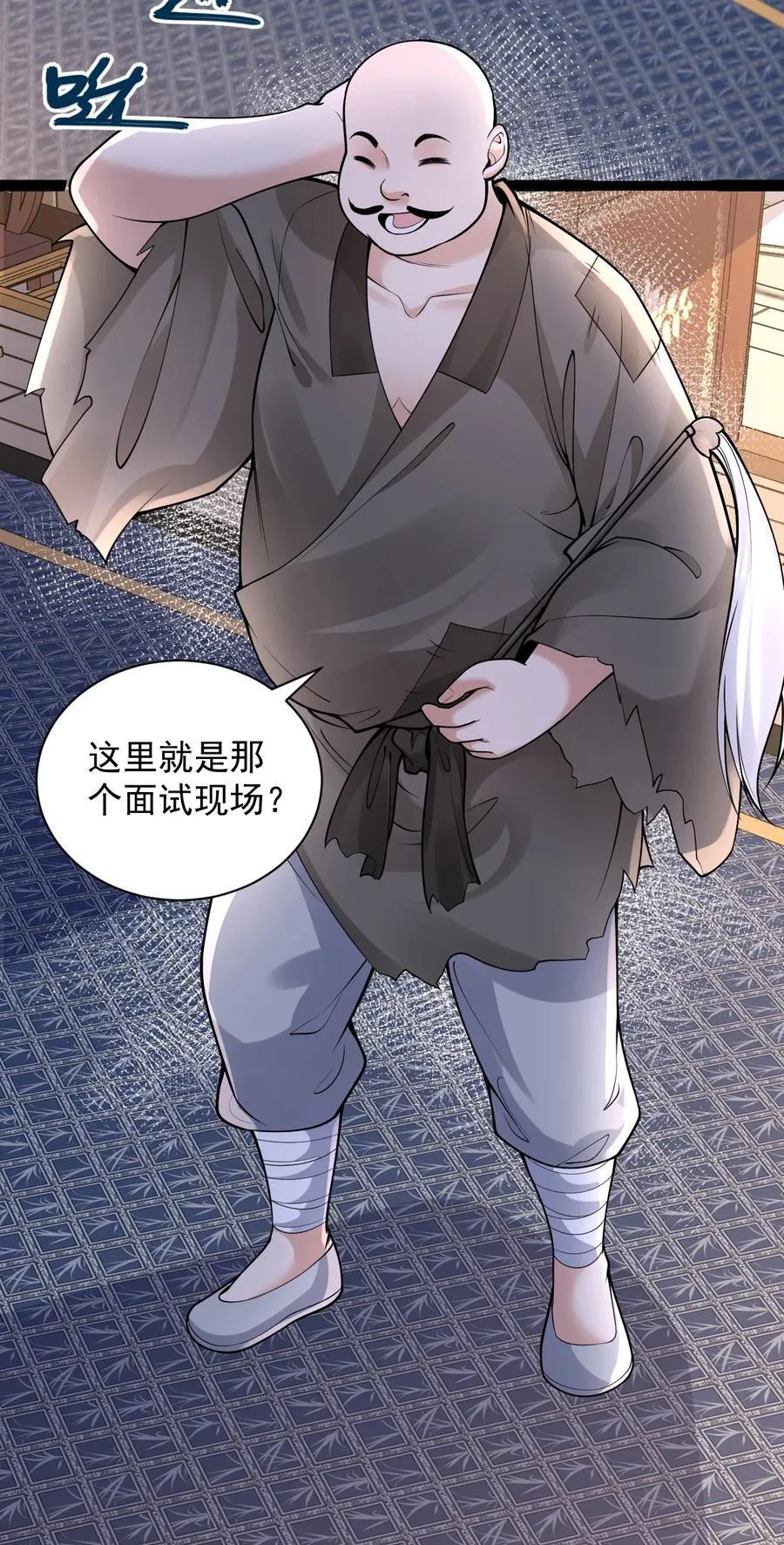 029 凶兆 第15页
